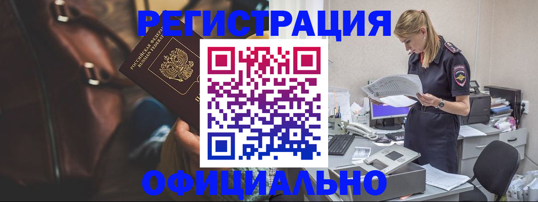 прописка штамп в Ржеве