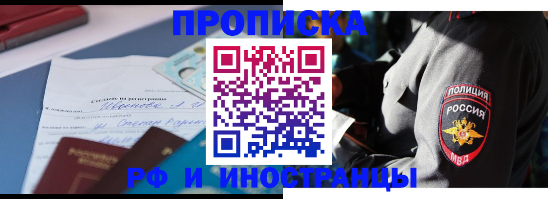 прописка иностранных граждан в Ржеве